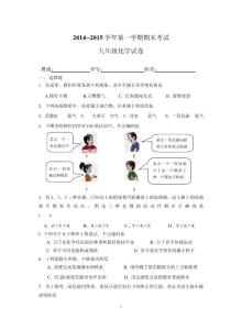 初中化学期末考试题
