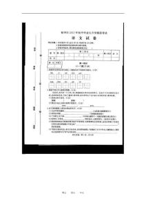 河北石家庄市裕华区2011年中考语文第二次模拟试题