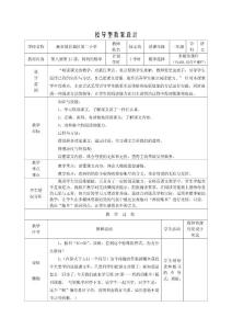 《妈妈的账单》PPT课件授导型教案设计