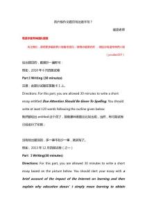 1. 【原創】四六級作文題目寫還是不寫