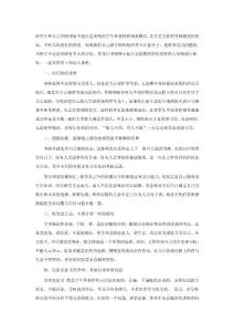 考研復(fù)試提前知：學(xué)生如何和導(dǎo)師相處？