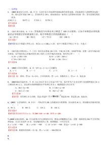 006.一元一次方程及应用2015A