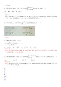 010.一元一次不等式（组）及应用2015B
