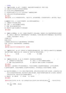 017.全面调查与抽样调查2015A
