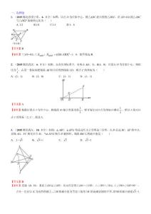 033.相似形及应用2015B