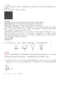 037.图形变换（图形的平移、旋转与轴对称）2015D