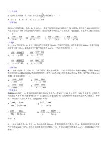 8.分式方程及其应用A