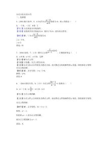 8.分式方程及其应用C