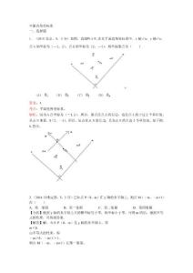 11.平面直角坐标系B
