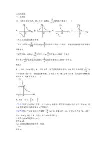 13.反比例函数C