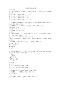 14.二次函数的图象与性质B