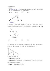 17.三角形的基础知识C