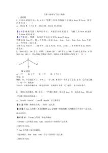 18.等腰三角形与等边三角形B