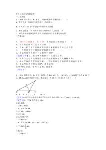 19.直角三角形与勾股定理（包括命题与定理）C