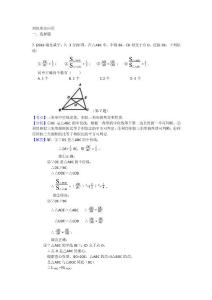 21.相似形及应用C