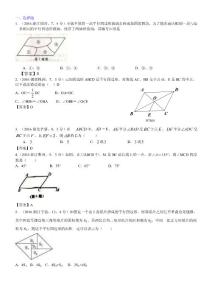 25.平行四边形A