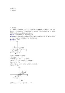 25.平行四边形C