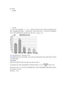34.统计图表C