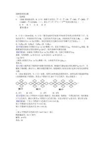 37.规律猜想型问题C