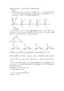 39.选择题中的压轴题——几何图形中的动点与函数图象的选择B