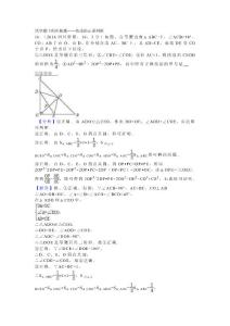 40.填空题中的压轴题——结论的正误判断B