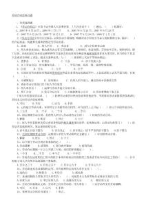 勞動合同法練習(xí)（發(fā)送）