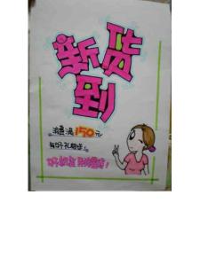 精品手繪pop欣賞