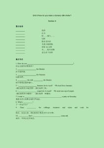 新目標英語八年級上冊基礎知識專練Unit 8