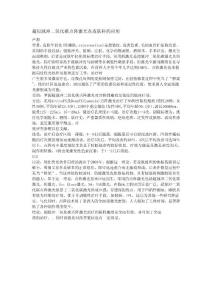 超短脈沖二氧化碳點陣激光在皮膚科的應用