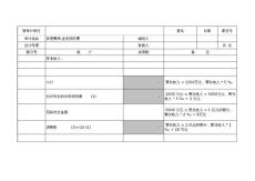 業(yè)務(wù)招待費(fèi).xls