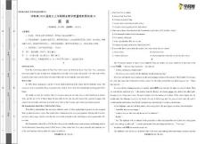 2018届高三上学期期末教学质量检测英语原创卷 01（考试版）