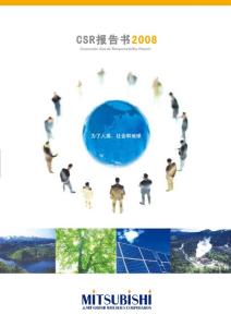 三菱集團企業社會責任報告2019.pdf