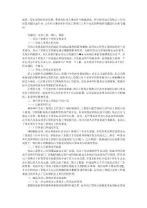 提高事业单位劳动工资统计工作质量的策略