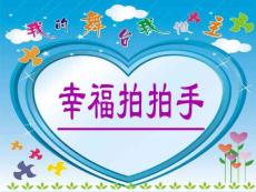 二年级音乐下册 六一的歌 1课件 湘教版.ppt