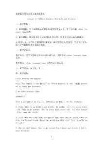 冀教版小學英語第五冊全冊教案.doc