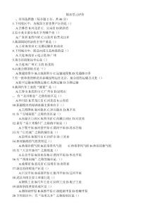 湘教版八年級(jí)地理期末學(xué)習(xí)評(píng)價(jià)