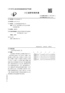 CN106234666A-一种花香型白茶制作工艺