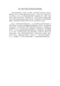 纯天然冷制皂的最佳使用期