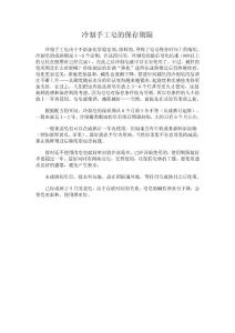 冷制手工皂的保存期限