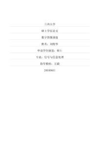 數(shù)字圖像插值