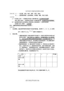 上海理工热敏电阻特性测量及应用