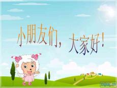 動物的花衣裳.ppt