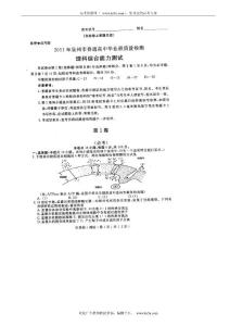 （2011泉州质检）福建省泉州市2011届高三普通高中毕业班质量检测试题理综扫描版