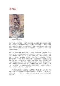 中国历代医学家