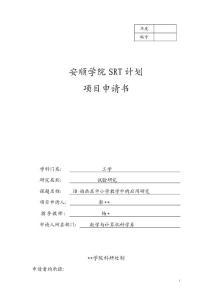 3D 动画在中小学教学中的应用研究.doc