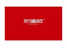 合肥名流紫蓬灣項(xiàng)目整合推廣競標(biāo)提案.ppt