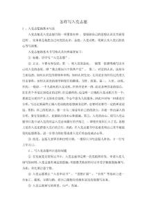 怎樣寫入黨志愿