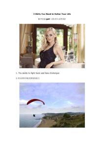 2種技能get! 讓你的生活更美好