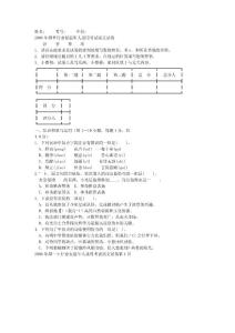 2006年烟草行业复退军人录用考试语文试卷.PDF