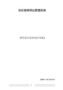 HappyDec需求文檔